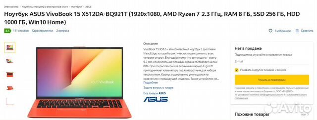 Игровой ноутбук asus VivoBook 15