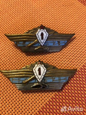 Нагрудные знаки СССР «Специалист 1-го класса»