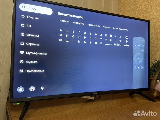 Телевизор novex завис на заставке яндекс