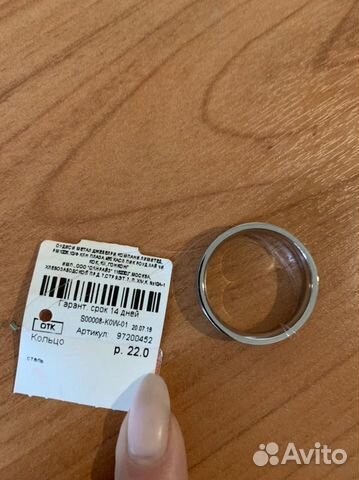 Новое кольцо