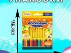 Восковые мелки школьные карандаши для рисования объявление продам