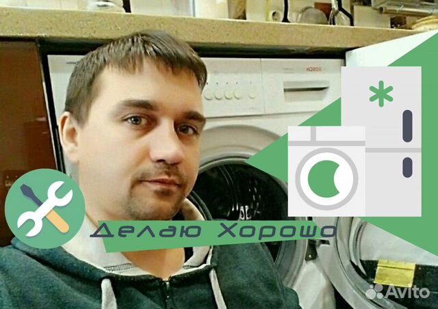 Ремонт Стиральных машин Холодильников Новомосковск