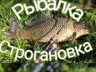 Рыбалка Крым