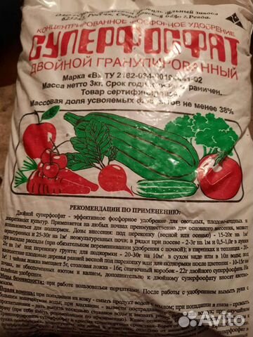 Суперфосфат