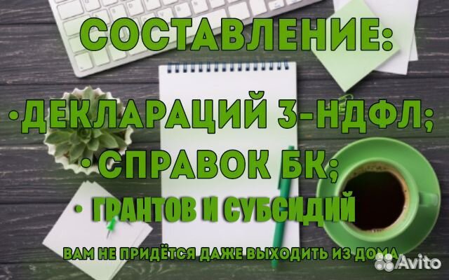 Декларация 3-НДФЛ, УСН, справки бк, гранты