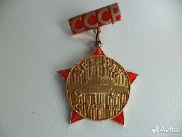 Почётный знак 