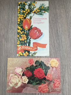 Почтовая открытка к 8 марта ретро А.Плаксин