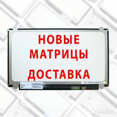 Новые Матрицы 13.3