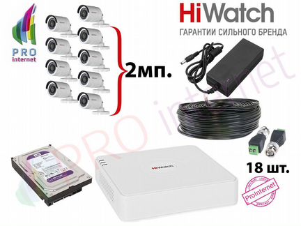 Видеонаблюдение. Комплект: 9 камер 2Mp 