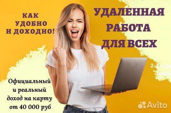 Работа в торжке для женщин