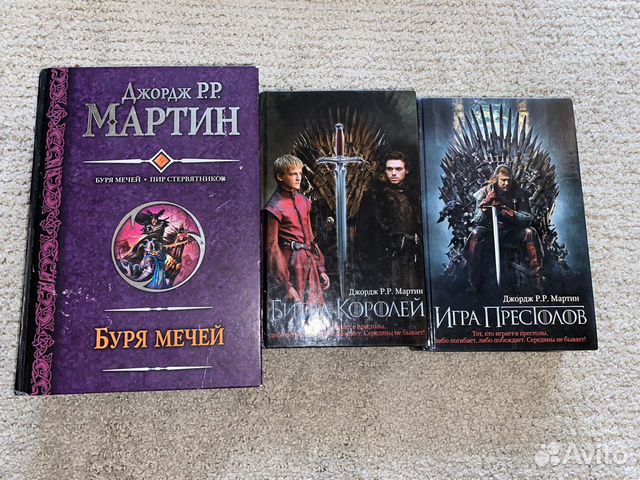 Книги Дж. Мартина купить в Санкт-Петербурге | Хобби и отдых | Авито