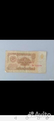Бумажные деньги 1 рублей СССР Есть 200 шт
