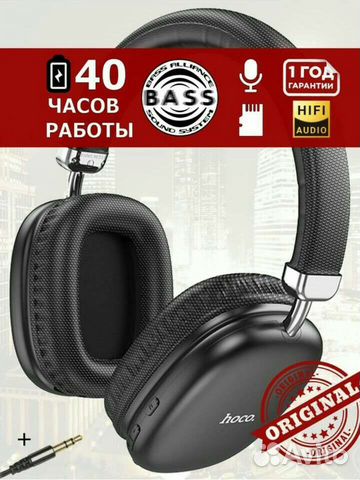 Беспроводные наушники Hoco w35 Оригинальные