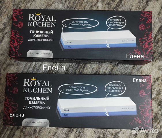 Точильный камень двухсторонний Royal Kuchen магнит