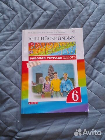 Рабочая тетрадь по английскому 6 класс