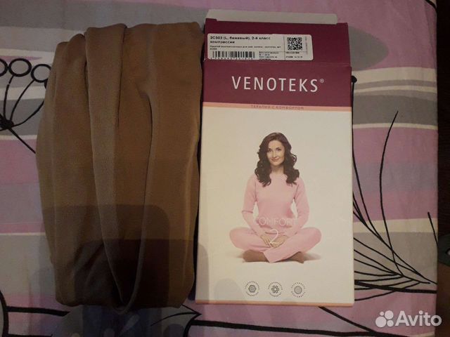 Компрессионные колготки 2 класс