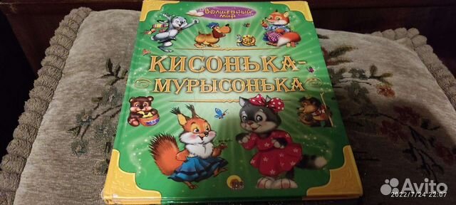 Картинки кисонька мурысонька