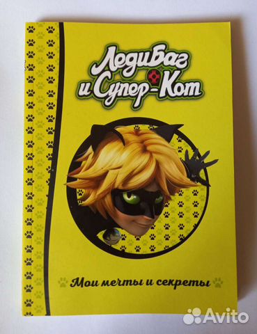 Леди баг и супер кот блокнот