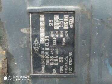 конденсатор км2-6. коробка монтажная км-о (6к х6. конденсатор тип км2-0. 5 терминатор. высоковольтные конденсаторы 10 кв.