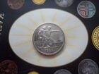 Серебряная монета 1924г