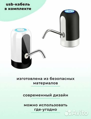 Помпа для воды