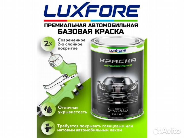 Краска Luxfore 1л. (RAL 6037 Зеленый)