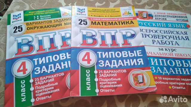 впр дачу. диктант 4 класс по русскому языку впэр. впр типовые задания. впр 2022. впр дачу.