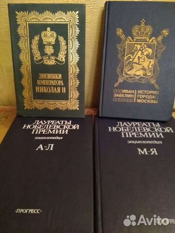 Книги энциклопедии, исторические