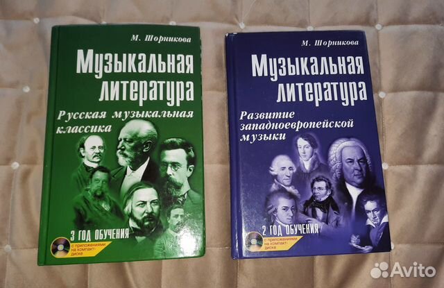 Музыкальная литература шорников. Музыкальная литература Шорникова. Учебник по музыкальной литературе 6 класс.