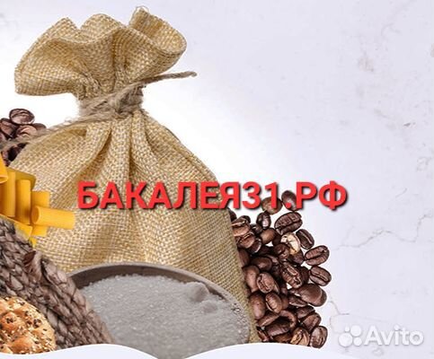 Товары бакалеи, корма оптом и в розницу