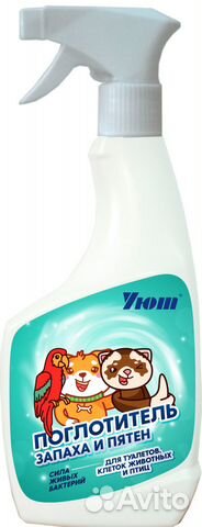 Уют поглотитель запаха и очиститель клеток животны