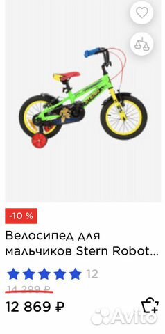 Продаётся детский велосипед