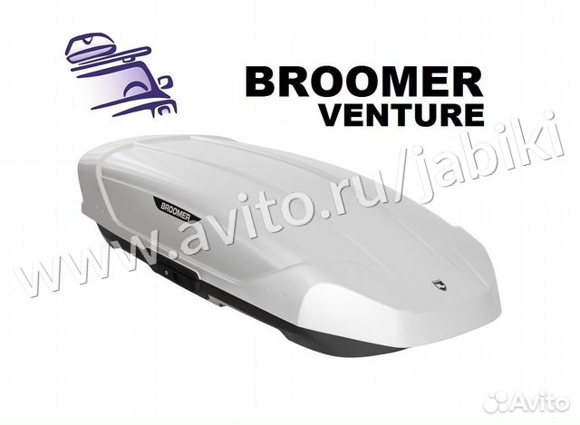 Автобокс Broomer L, LS, XL в Краснодаре +