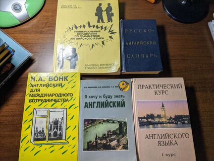 Английский язык, редкие учебники