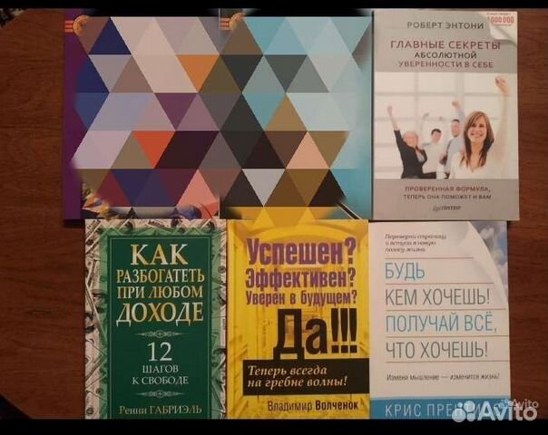 Книги по психологии саморазвития