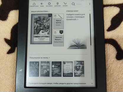 Amazon Kindle 7 с интернетом