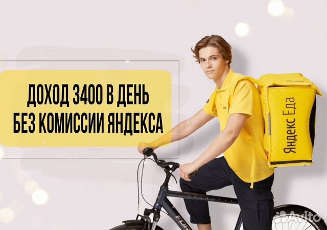 Водитель доставка Яндекс на своем авто