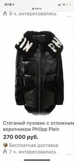 Куртка -жилет Phillip plein