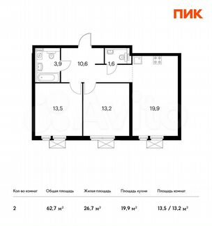2-к квартира, 62.7 м², 9/31 эт.