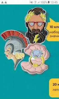 Значки Sokolov