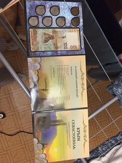 Альбом, планшет с банкнотой и монетами Крым