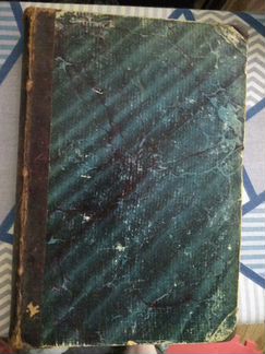 Энциклопедия элементарной математики 1909