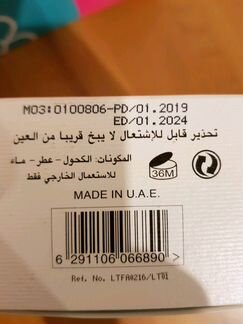 Парфюм Lattafa - Ana Abiyedh (Sospiro Erba Pura)