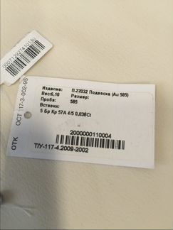 Золотая подвеска Пантера