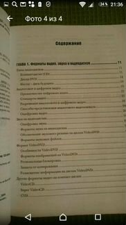 Видеокнига