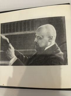 Пуришкевич «Убийство Распутина»