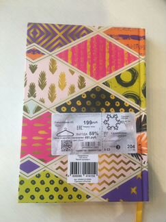 Ежедневник