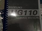 Suzuki address 110 объявление продам