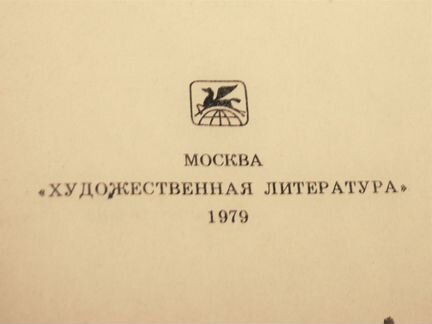 Книга В.Шукшин Рассказы 1979 г