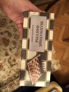 Набор шахматных фигур